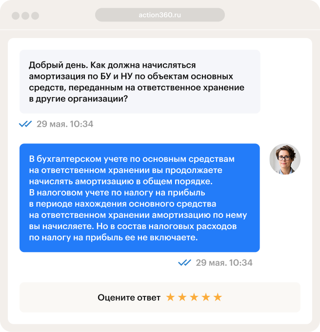 Поддержка 1